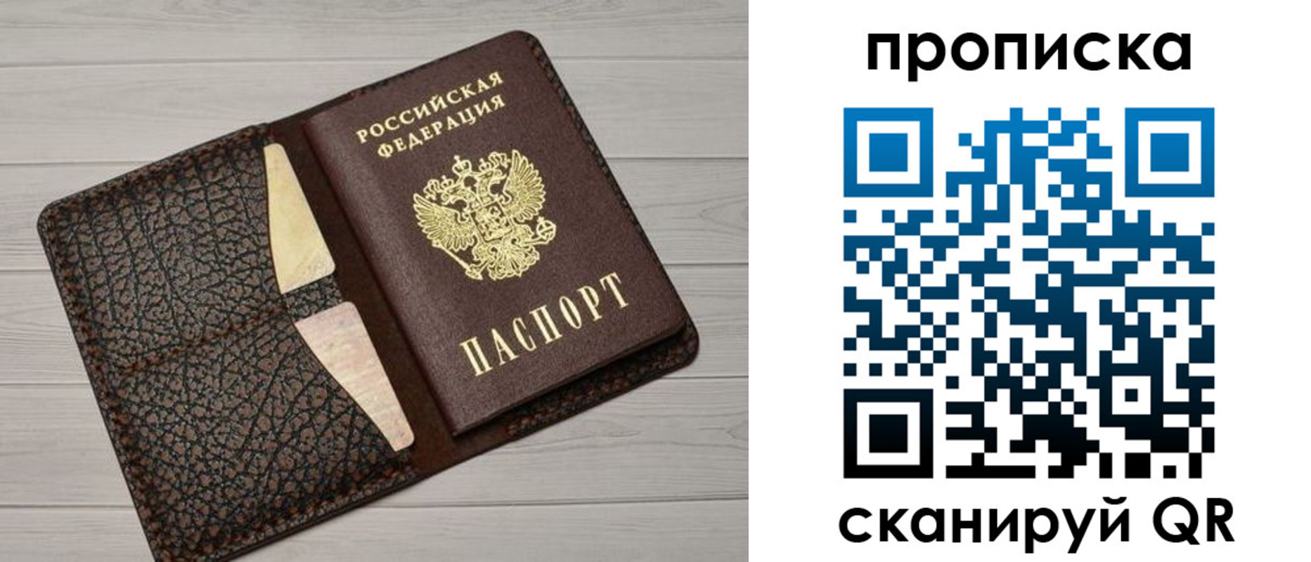 временная регистрация законно в Сахалинской области