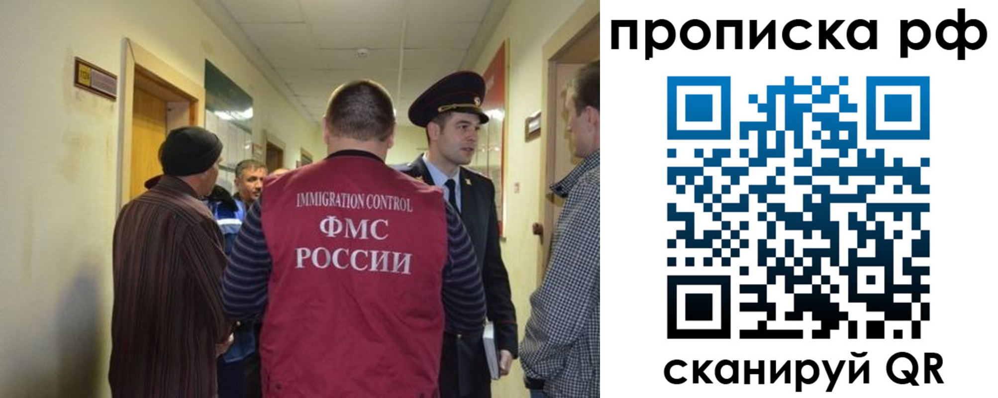 временная прописка в Сахалинской области